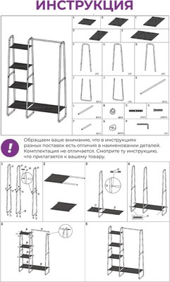 Стойка для одежды El Casa 240451