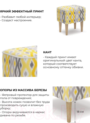 Пуф Mio Tesoro Одос Принт