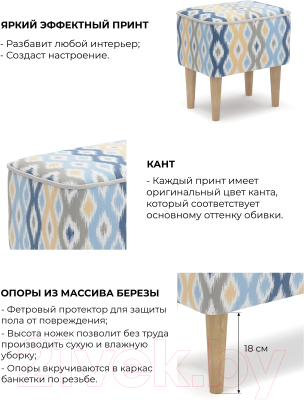 Пуф Mio Tesoro Одос Принт