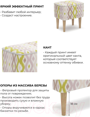 Пуф Mio Tesoro Одос Принт