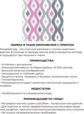 Пуф Mio Tesoro Одос Принт