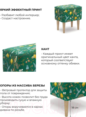 Пуф Mio Tesoro Одос Принт