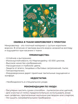 Пуф Mio Tesoro Одос Принт