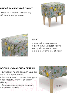 Пуф Mio Tesoro Одос Принт