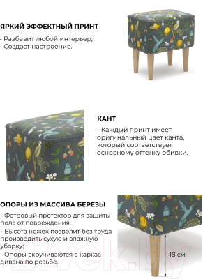 Пуф Mio Tesoro Одос Принт