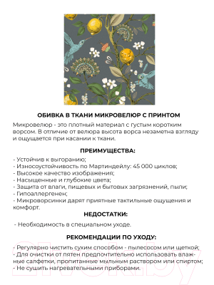 Пуф Mio Tesoro Одос Принт