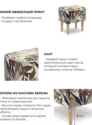 Пуф Mio Tesoro Одос Принт