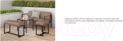 Табурет садовый Monofix Юнта