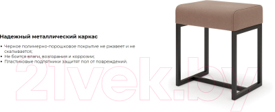 Табурет садовый Monofix Юнта