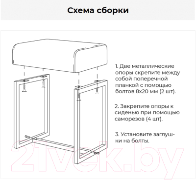 Табурет садовый Monofix Юнта