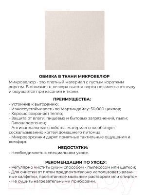 Диван Mio Tesoro Киус