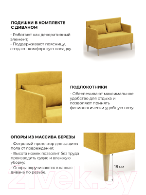 Диван Mio Tesoro Киус