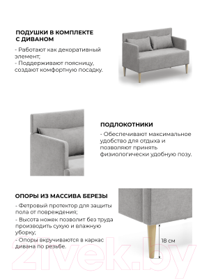 Диван Mio Tesoro Киус