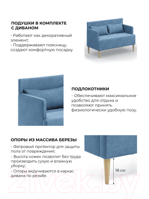 Диван Mio Tesoro Киус