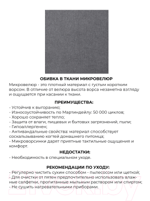 Диван Mio Tesoro Киус