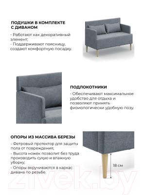 Диван Mio Tesoro Киус