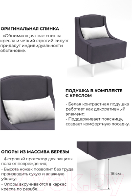 Кресло мягкое Mio Tesoro Лотти