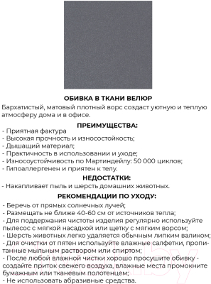 Кресло мягкое Mio Tesoro Лотти