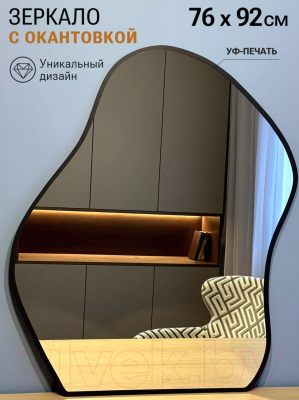 Зеркало Emze 76x92 / UV.NF.CLOUD.76.92.CHE