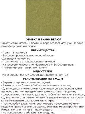 Кресло мягкое Mio Tesoro Лотти