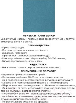 Кресло мягкое Mio Tesoro Лотти