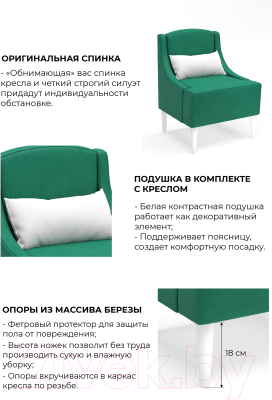 Кресло мягкое Mio Tesoro Лотти