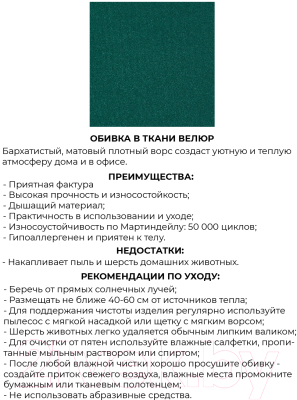 Кресло мягкое Mio Tesoro Лотти