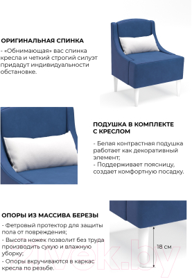 Кресло мягкое Mio Tesoro Лотти