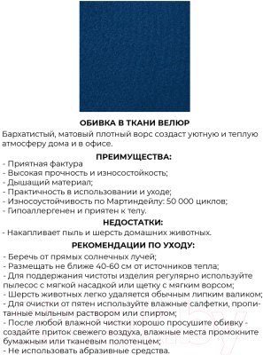 Кресло мягкое Mio Tesoro Лотти