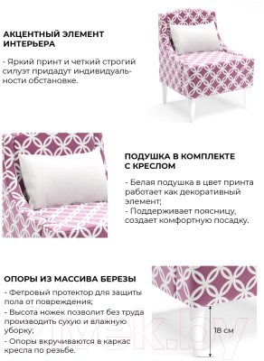 Кресло мягкое Mio Tesoro Лотти Принт