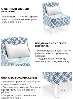 Кресло мягкое Mio Tesoro Лотти Принт