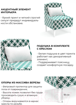 Кресло мягкое Mio Tesoro Лотти Принт