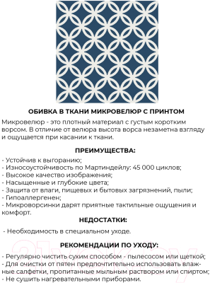 Кресло мягкое Mio Tesoro Лотти Принт