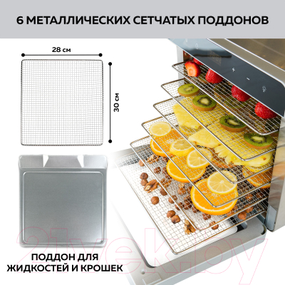 Сушильный шкаф для овощей и фруктов GFGRIL GFD-010