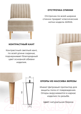 Кресло мягкое Mio Tesoro Амма