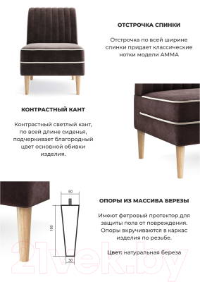 Кресло мягкое Mio Tesoro Амма