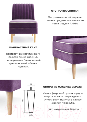 Кресло мягкое Mio Tesoro Амма