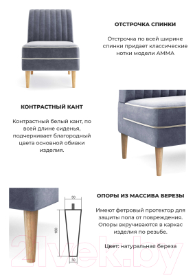 Кресло мягкое Mio Tesoro Амма