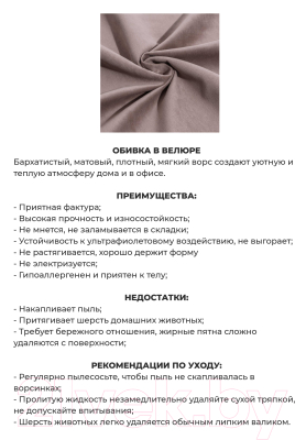 Кресло мягкое Mio Tesoro Амма