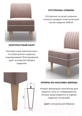 Кресло мягкое Mio Tesoro Амма