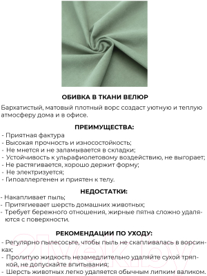 Кресло мягкое Mio Tesoro Амма