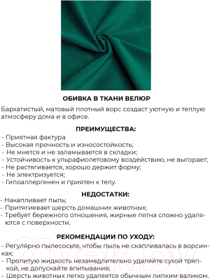 Кресло мягкое Mio Tesoro Амма