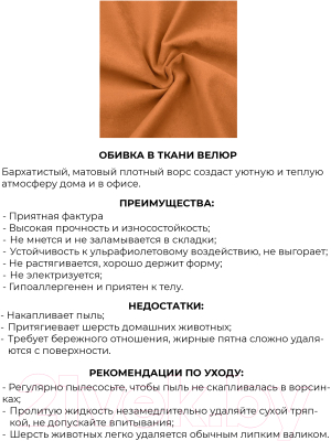 Кресло мягкое Mio Tesoro Амма