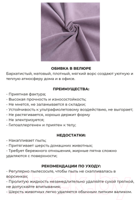 Пуф Mio Tesoro Амма