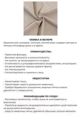 Пуф Mio Tesoro Амма