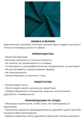 Пуф Mio Tesoro Амма