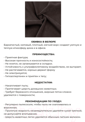 Пуф Mio Tesoro Амма