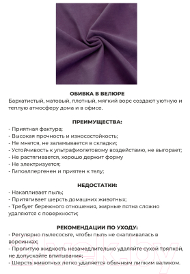 Пуф Mio Tesoro Амма