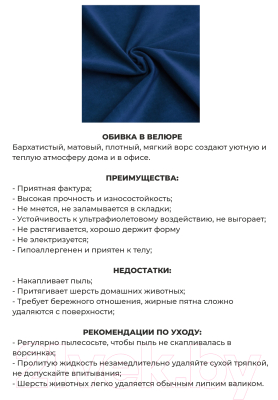 Пуф Mio Tesoro Амма