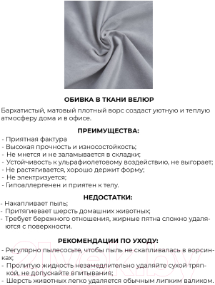 Пуф Mio Tesoro Амма